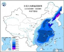 目前影响我国北方地区的较强冷空气将继续东移南下